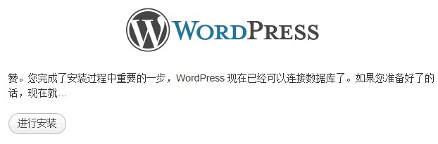 提交安裝信息
