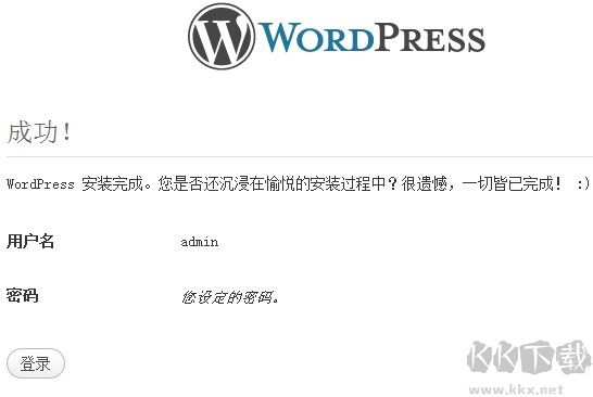安裝WordPress