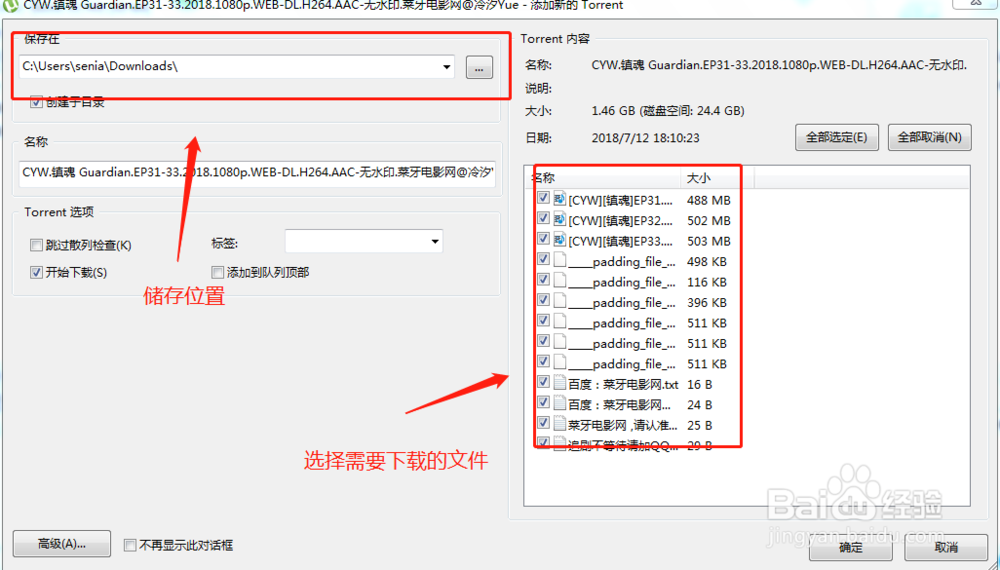 uTorrent中文破解版怎么下載磁力鏈接
