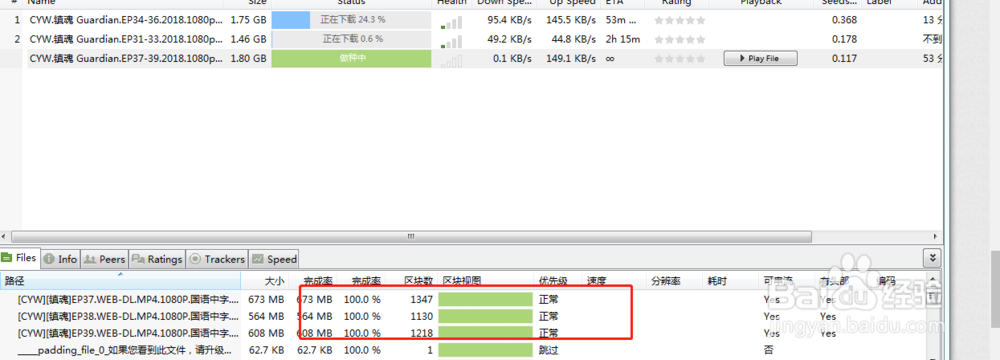 uTorrent中文破解版怎么下載磁力鏈接