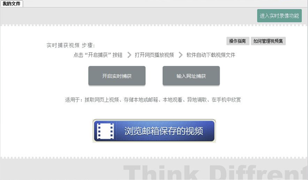 網(wǎng)頁視頻下載軟件