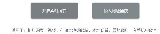 網(wǎng)頁視頻下載軟件