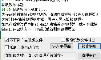 網(wǎng)頁視頻下載軟件