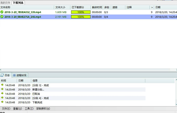 網(wǎng)頁視頻下載軟件