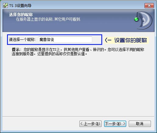 Teamspeak下載