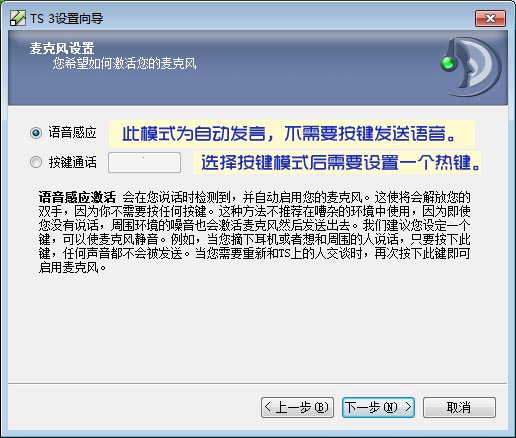Teamspeak下載
