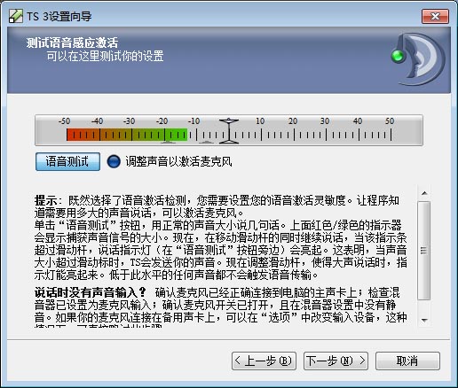 Teamspeak下載