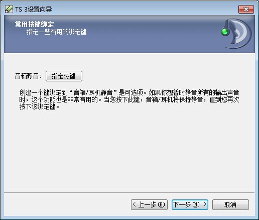 Teamspeak下載