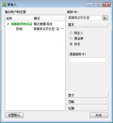Teamspeak下載