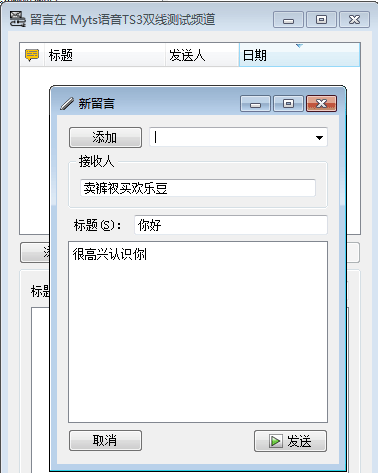 Teamspeak下載