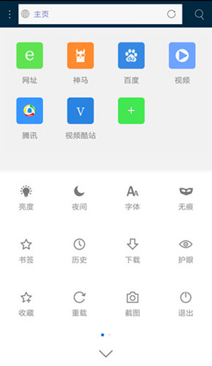 米俠瀏覽器電腦版截圖