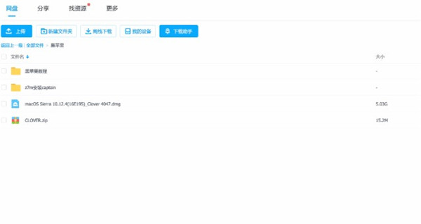 xdown 百度網(wǎng)盤不限速下載軟件