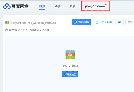xdown 百度網(wǎng)盤不限速下載軟件