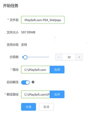 xdown 百度網(wǎng)盤不限速下載軟件