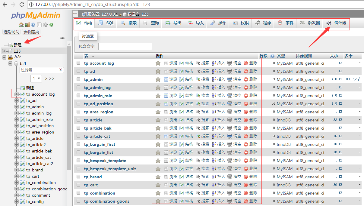 phpMyAdmin配置