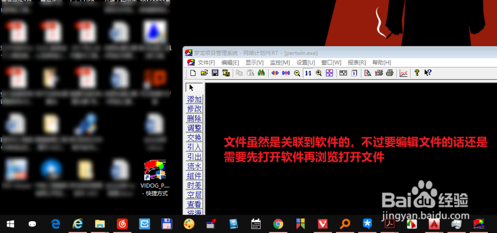 夢龍網(wǎng)絡計劃軟件使用說明