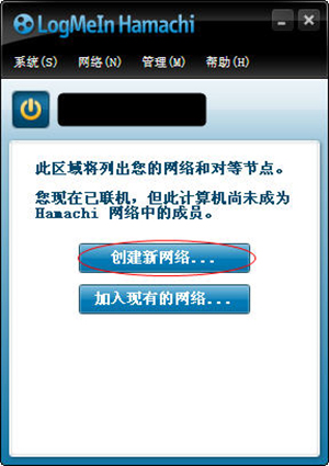 虛擬局域網(wǎng)軟件