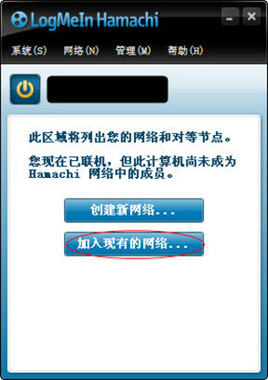 虛擬局域網(wǎng)軟件