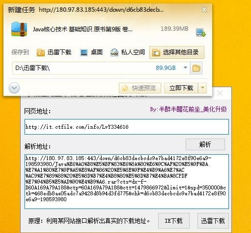 城通網(wǎng)盤(pán)迅雷下載