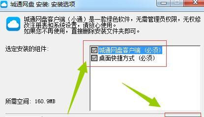 城通網(wǎng)盤(pán)VIP破解版
