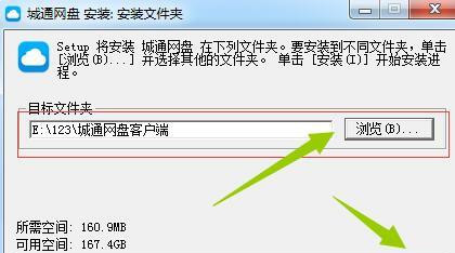 城通網(wǎng)盤(pán)VIP破解版