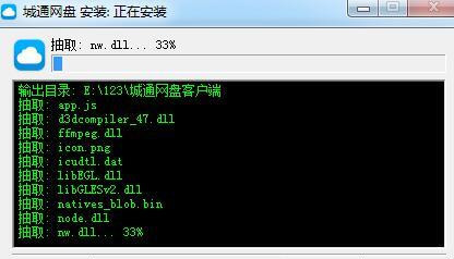 城通網(wǎng)盤(pán)VIP破解版