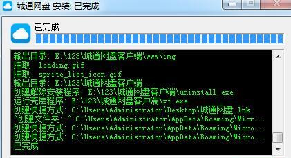 城通網(wǎng)盤(pán)VIP破解版