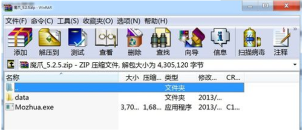 魔爪小說閱讀器官方版安裝步驟
