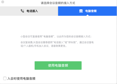 騰訊會(huì)議快速入門