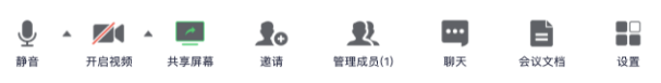 騰訊會(huì)議快速入門