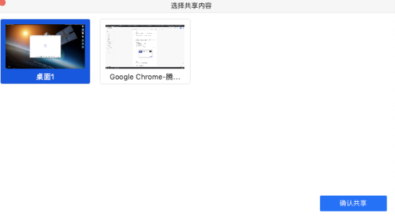 騰訊會(huì)議快速入門