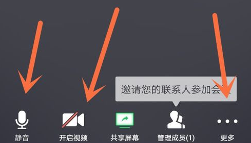 騰訊會(huì)議電腦版怎么關(guān)閉麥克風(fēng)