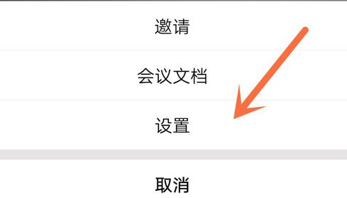 騰訊會(huì)議電腦版怎么關(guān)閉麥克風(fēng)