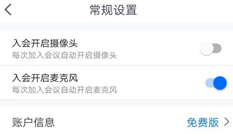 騰訊會(huì)議電腦版怎么關(guān)閉麥克風(fēng)