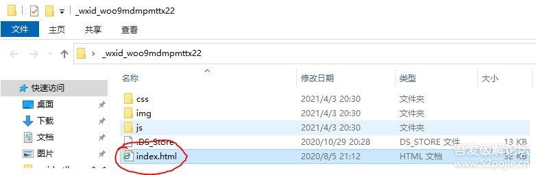 查看導出的聊天記錄