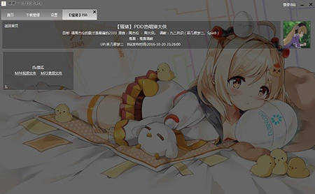 嗶哩嗶哩唧唧