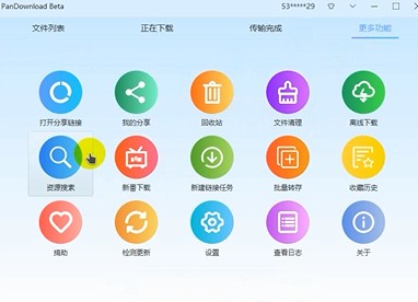 大力盤