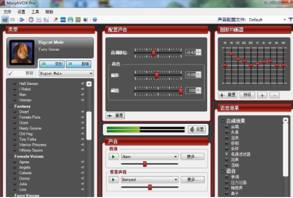 MorphVOX下載