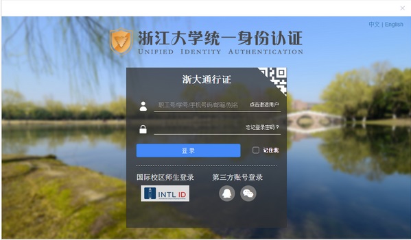 浙大云盤(pán)下載 第1張圖片