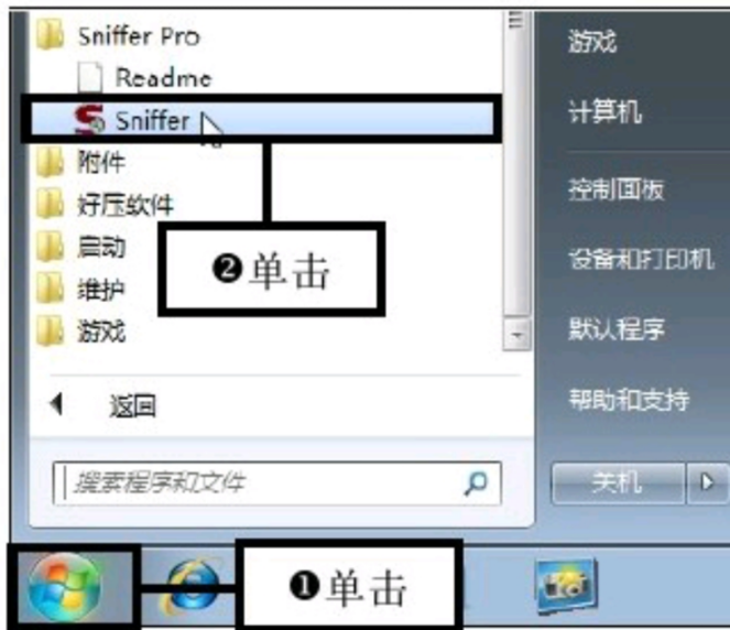 網(wǎng)絡(luò)監(jiān)控軟件