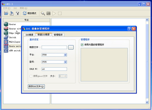 GNS3下載