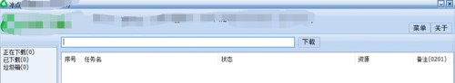 冰點下載器使用方法