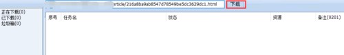 冰點下載器使用方法
