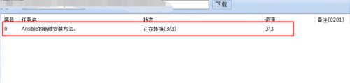 冰點下載器使用方法
