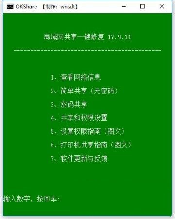 局域網(wǎng)共享軟件截圖