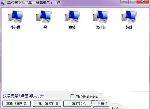 設(shè)置文件夾權(quán)限步驟