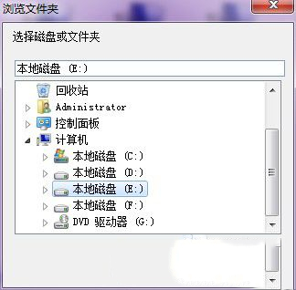 選擇磁盤授權(quán)