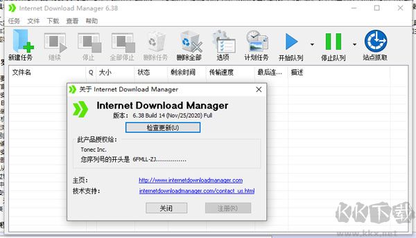 IDM下載器