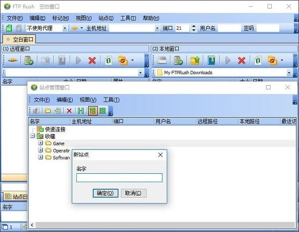 免費(fèi)FTP軟件下載