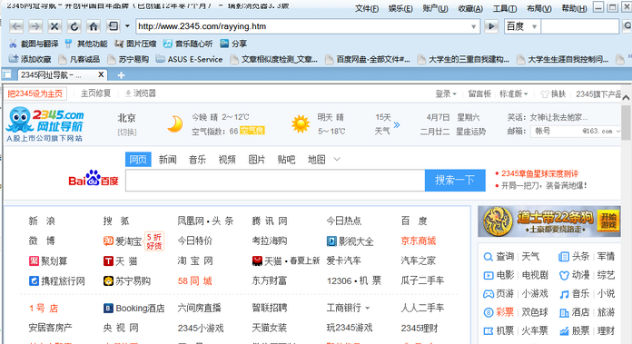 瑞影瀏覽器截圖